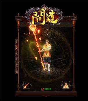 暗黑天龙八部私服神兽